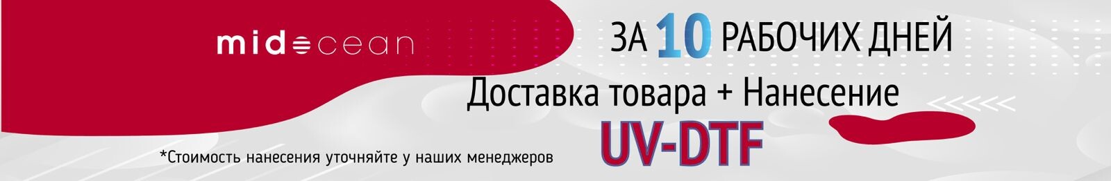 ДТФ
